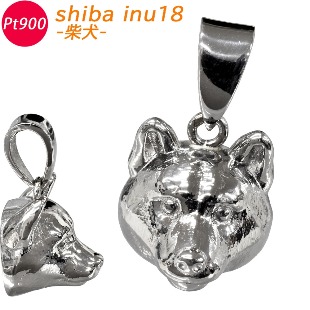 Pt900 shibainu18 【sm22】新品 シャンデリヤいの一番 お手々お手伝いさん 柴犬 犬 毛の荒物 毛の荒物 日本製 雑貨 図形 メンズ レディース プラチナ ori24