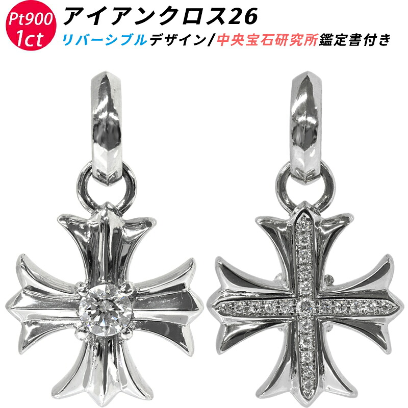 Pt900 アイアン差し交わす26 丸バチカン市国 プラチナ シャンデリヤいの一番 金剛石 1ctUP 価値付ける検面調書  メンズ 首飾り ori24