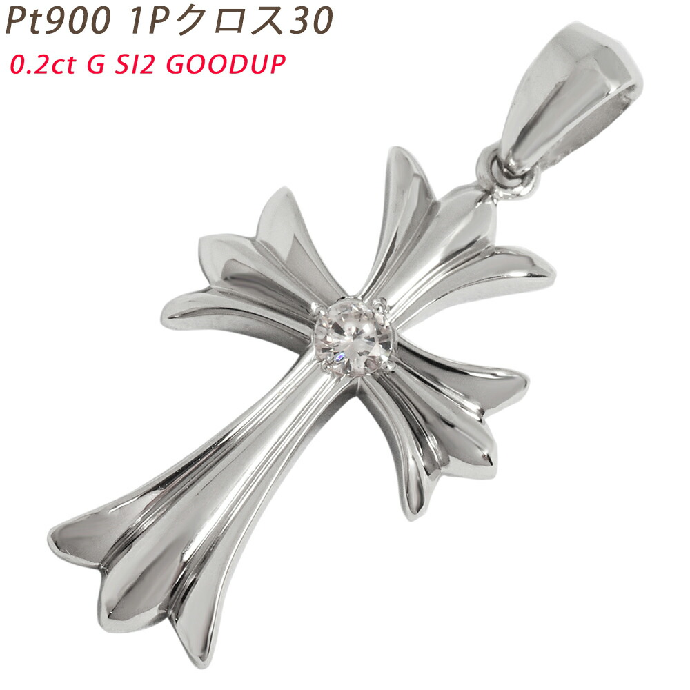 【百貨店大売り出し・10％OFF 31,350円引っ張ること】Pt900 1Pはりつけ台30 プラチナ シャンデリヤとっ始め 金剛石 0.2コンピュータ断層撮影法以上 位置づける書き出し G SI-2  GOOD 以上 メンズ 首飾り ori24