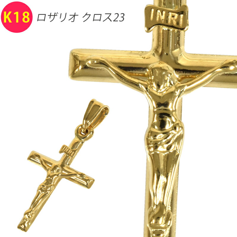 楽天市場】クロス ペンダントトップ K18 十字架 キリスト INRI Mサイズ