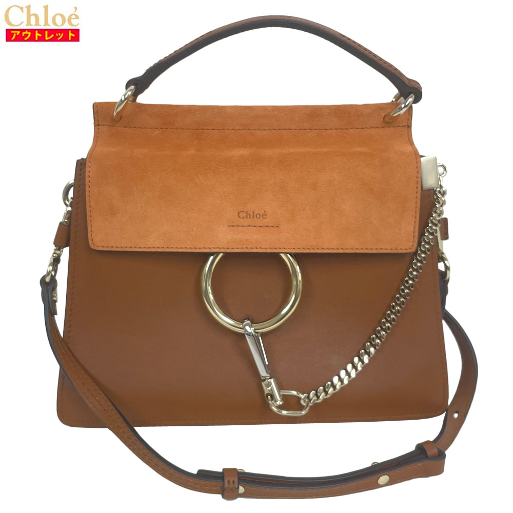 Chloe' クロエ 新品・アウトレット！FAYE CHC20SS203H2O236 クラシックタバコブラウン ショルダーバッグ レザー 本革 レディース 送料無料 並行輸入品