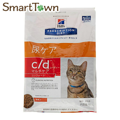 プリスクリプション ダイエット 療法食 猫用 Cdマルチケアコンフォート 4kg Fmcholollan Org Mx