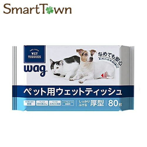 楽天市場】【当店オススメ】wag ペットシーツ 薄型 レギュラー 1回