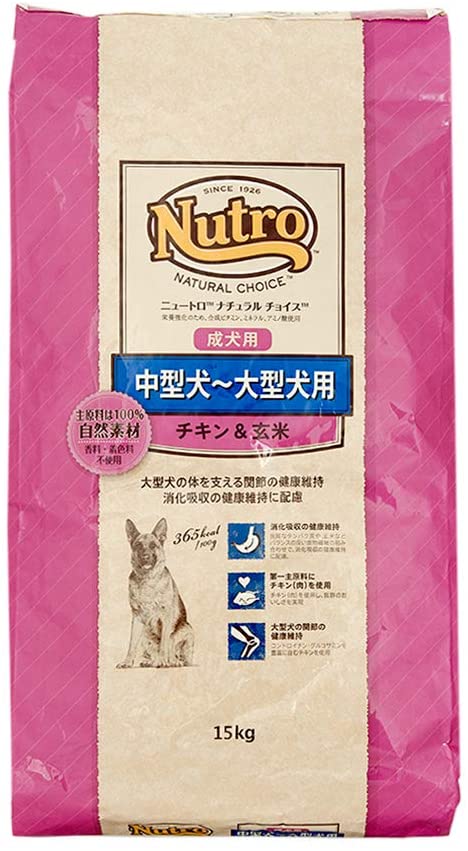ニュートロ ナチュラルチョイス 成犬用 中型犬〜大型犬用 チキン＆玄米