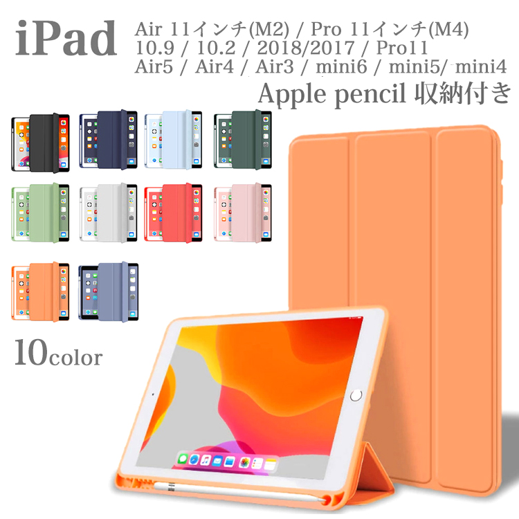 選ぶなら iPadケース 10.2インチシェルカバー第7 8 9世代 オレンジ
