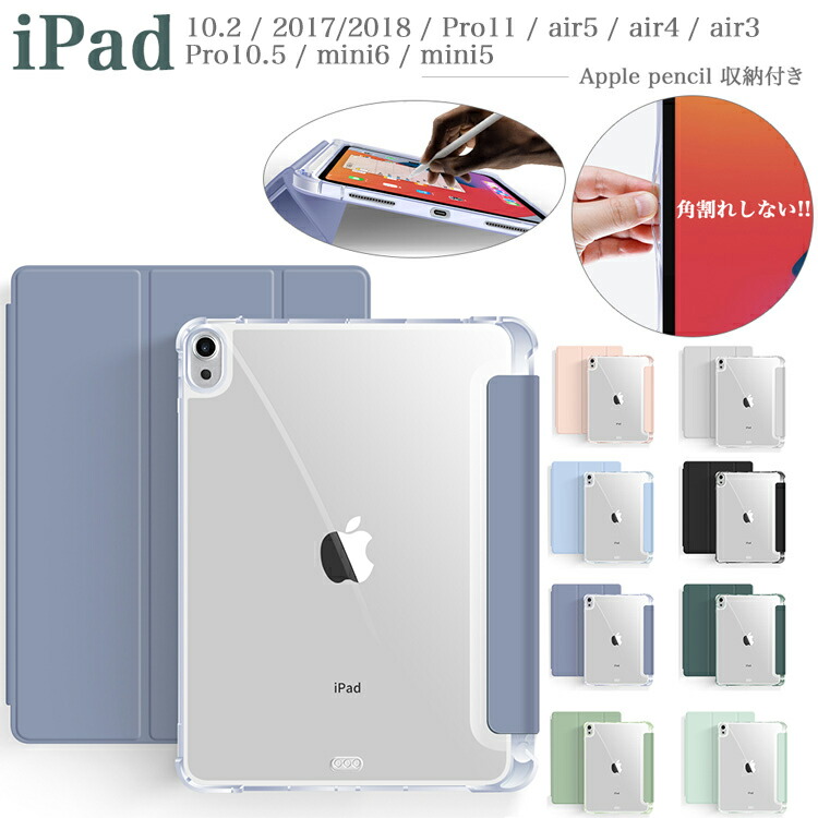 発売モデル iPad ケース フィルムセット 10.2インチ 第7世代 第8世代