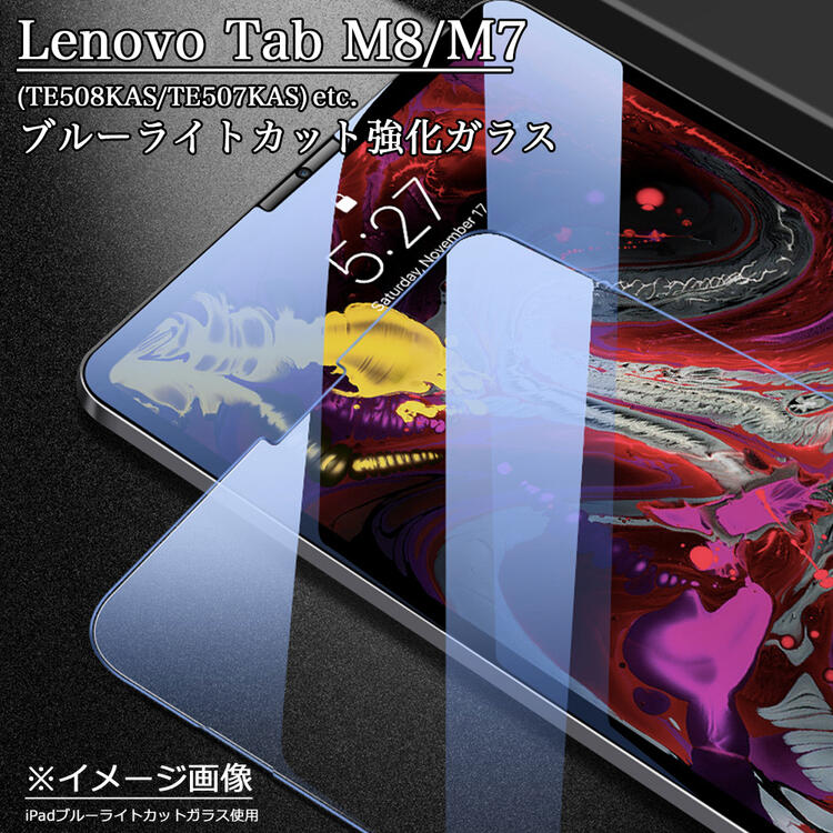 ⭐️lenovo Tab M7 強化ガラスフィルム 7インチ Lenovo Tab M7 ( 1st Gen ) 3rd 7インチ ガラスフィルム 強化