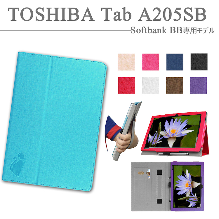 【楽天市場】【タッチペン・専用フィルム2枚付】Toshiba a205sb専用ケース カバー SoftBank BB専用モデル 人気のサフィ
