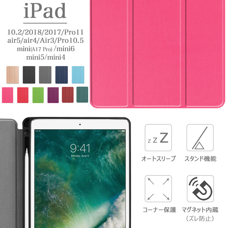 年末のプロモーション タッチペン フィルム2枚付 iPad ケース ペン収納 第9世代 10.2インチ カバー 耐衝撃 丈夫 第6世代 10.2 第8  7世代 9.7 第6 第5世代 Air 5 4 air 10.9 3 2 Pro 10.5 11 第3 第2世代 mini6 アイパッド