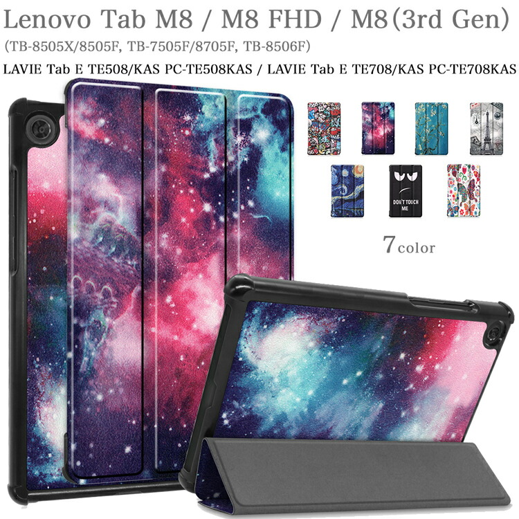 楽天市場】(最大42倍)タッチペン ブルーライトカット強化ガラス付 Lenovo Tab M8 3rd Gen 第3世代 TB-8506F / M8  TB-8505X/8505F / M8 FHD TB-7505F/8705F / Lenovo smart Tab M8 / LAVIE Tab E  TE508/KAS / TE708KAS 蓋マグネット レノボ M8 衝撃吸収