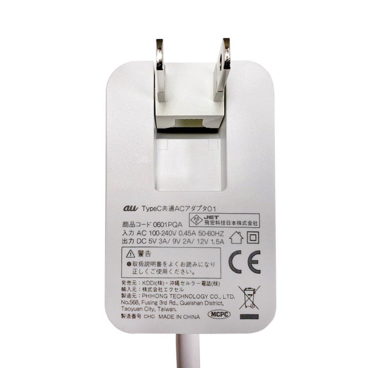 楽天市場 Au 純正 充電ケーブル 0601pqa Type C共通acアダプタ01 新品 Quick Charge 3 0 急速 高速充電仕様 Pse認証品 折り畳み式プラグ 持ち運び便利 送料無料 スマートタウン