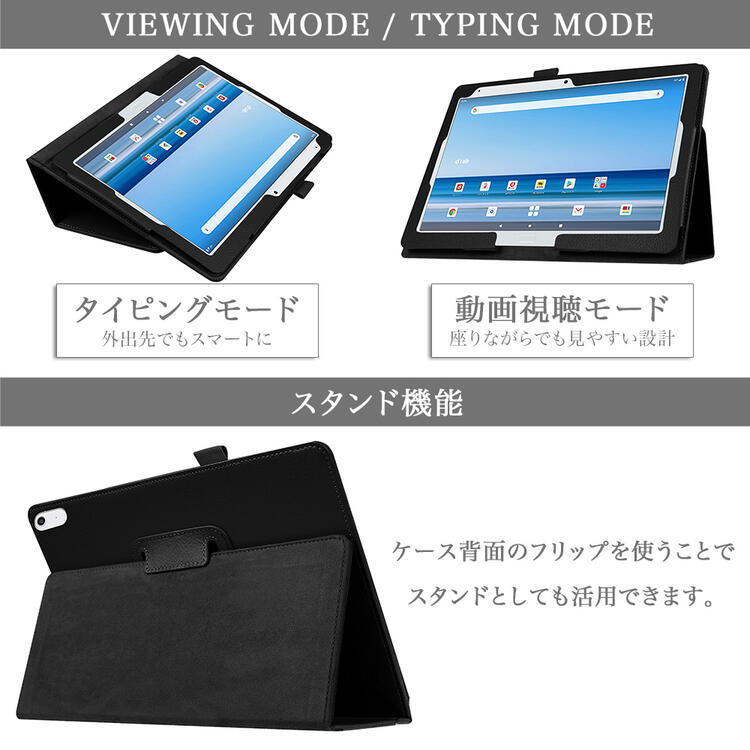 Docomo Dtab D-41A 専用ケース Dtab D−41a カバー 法人専用タブレット