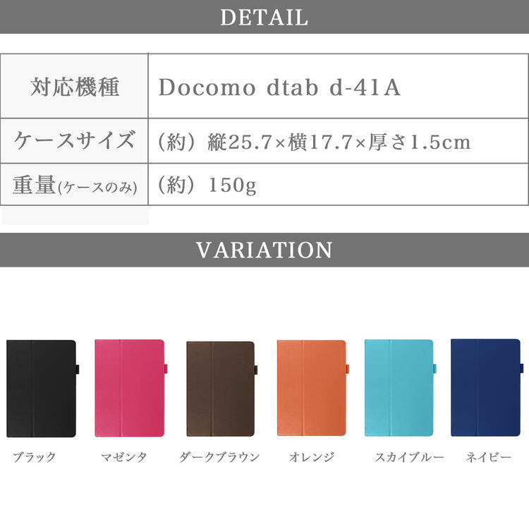 保障できる タッチペン ブルーライトカット強化ガラスフィルム付き docomo dtab d-41A 専用ケース d−41a カバー 法人専用タブレットSharp  SH-T01 ディータブd 41a d41A 手帳型 良質PUレザーカバー 10.1インチタブレットPCケース オートスリープ機能付き 軽量 人気  ...