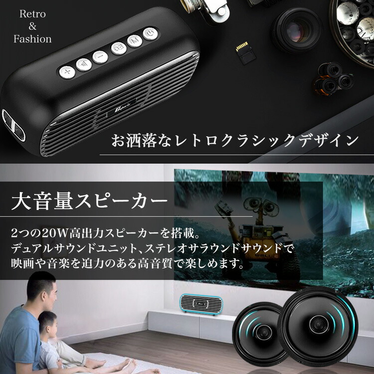 楽天市場 レトロデザイン Bluetooth ブルートゥース スピーカー モバイルスピーカー 小型 おしゃれ 40w大音量 重低音 Tws相互接続 車 アウトドア 高音質 小型 ポータブルワイヤレス 大容量バッテリー マイク内蔵 通話可能 Ipad スマートフォン各機種対応 パソコン テレビ