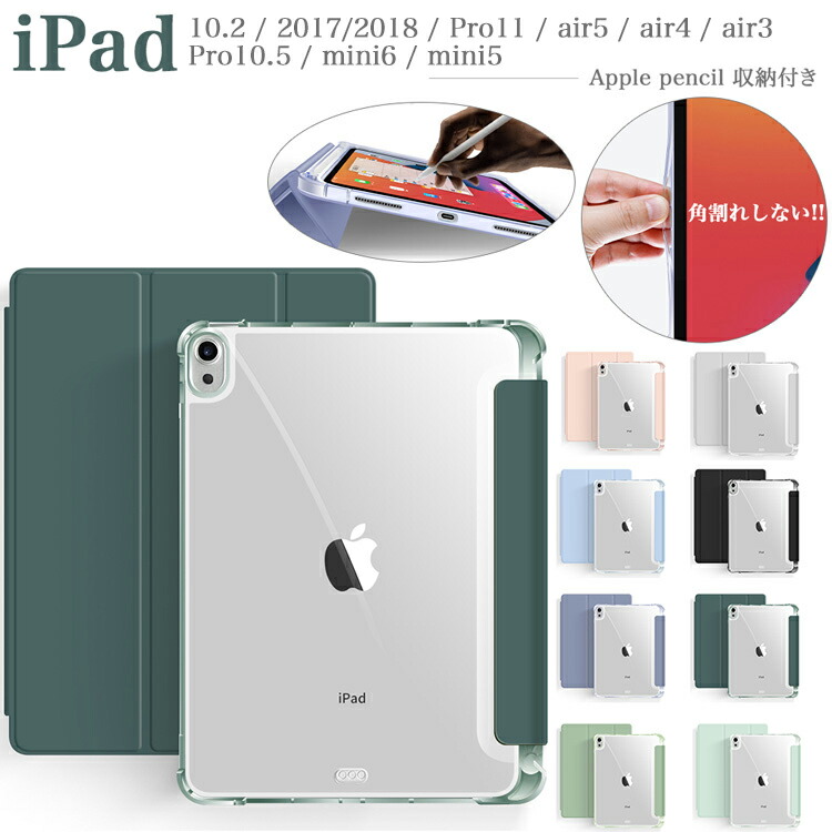 超特価sale開催！】 iPad Pro 付き) pencilと純正ケース (Apple 10.5インチ - タブレット