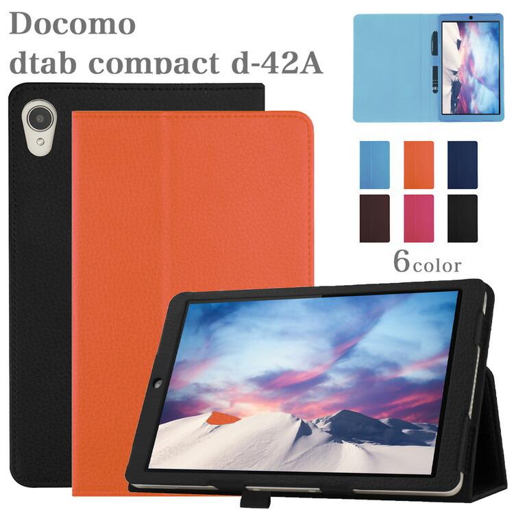 楽天市場】docomoタブレット dtab compact d-42Aブルーライトカット強化ガラスフィルム 日本旭硝子素材 0.3mm厚 8インチ  ドコモ ディタブコンパクトd-42a d 42aタブレット用液晶保護フィルム ラウンドエッジ加工 9H硬度 d42a 飛散防止 自動吸着 貼り易い 汚れ  指紋 気泡 ...