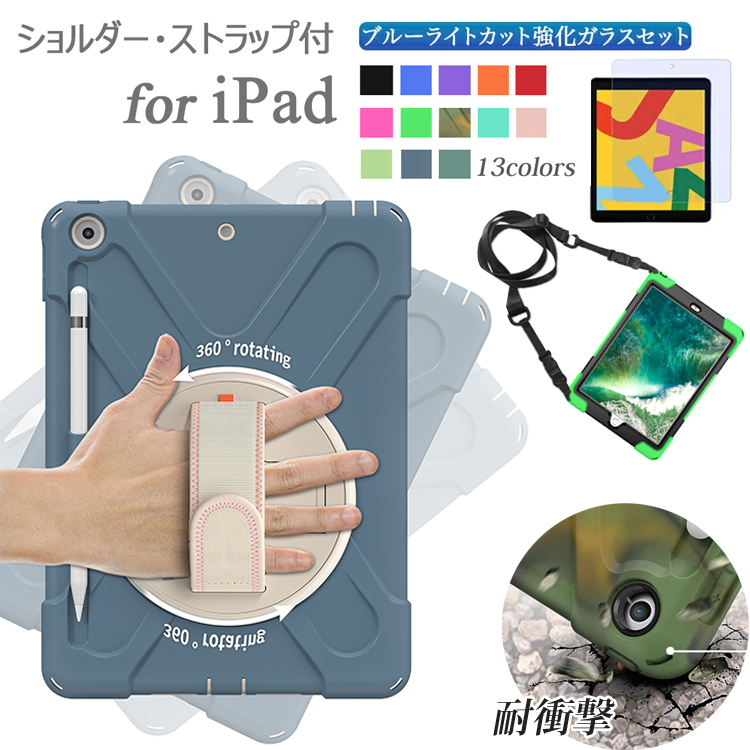 楽天市場】タッチペン・ブルーライトカット強化ガラスフィルム付 iPad