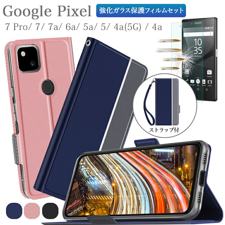 楽天市場 ガラスフィルムセット Google Pixel 5a Pixel 5 Pixel 4a Pixel 4a5g グーグルピクセル 5a 4a 5g ケース スマートフォンカバー 指紋 汚れ防止 カード収納ポケット付き 手帳型 便利なストラップ付き Puレザー Tpuインナーカバー シンプル おしゃれ Simフリー