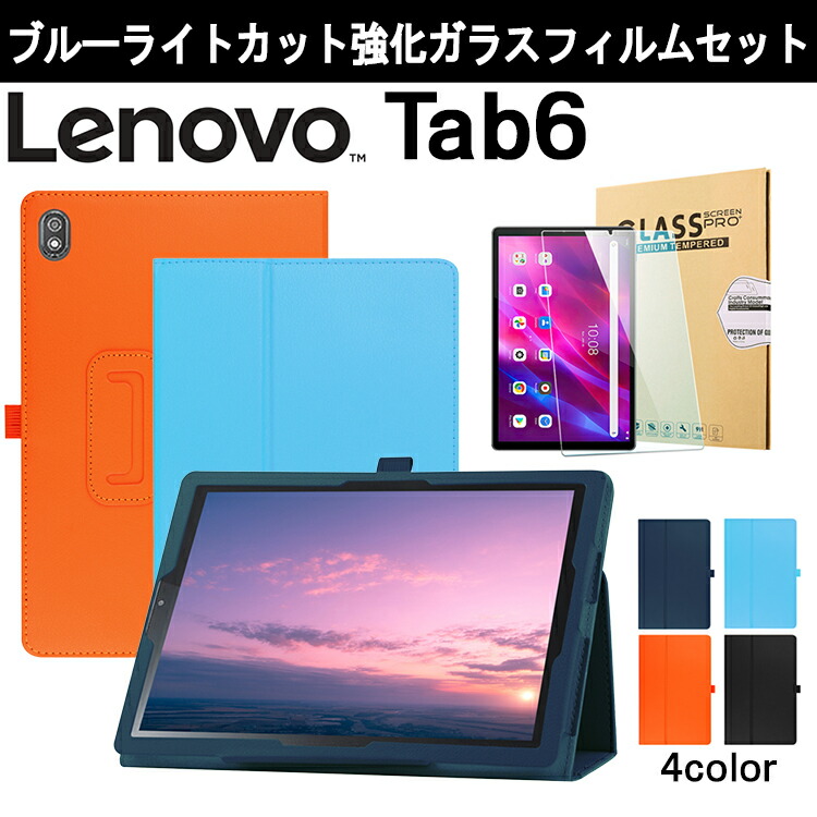 楽天市場】日本旭硝子素材 Lenovo Tab6 強化ガラスフィルム 10.3インチ 高透明 Lenovo TB-J606F レノボ タブ6  SoftBank タブレット用液晶保護ガラスフィルム ラウンドエッジ加工 高硬度 飛散防止 汚れ 指紋防止 貼り付け簡単 気泡ゼロ 高透過率 自己吸着  : スマートタウン