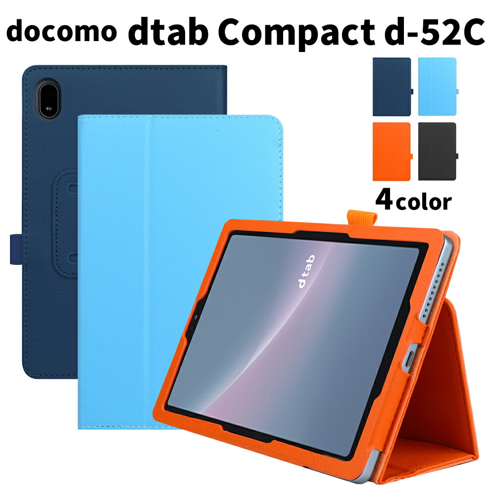 docomo dtab d-52C グレー ✨8.4インチ｜純正カバー【美品】 dtab Compact d-52C ケース 手帳型 カバー 8.4型 シンプル ディータブ