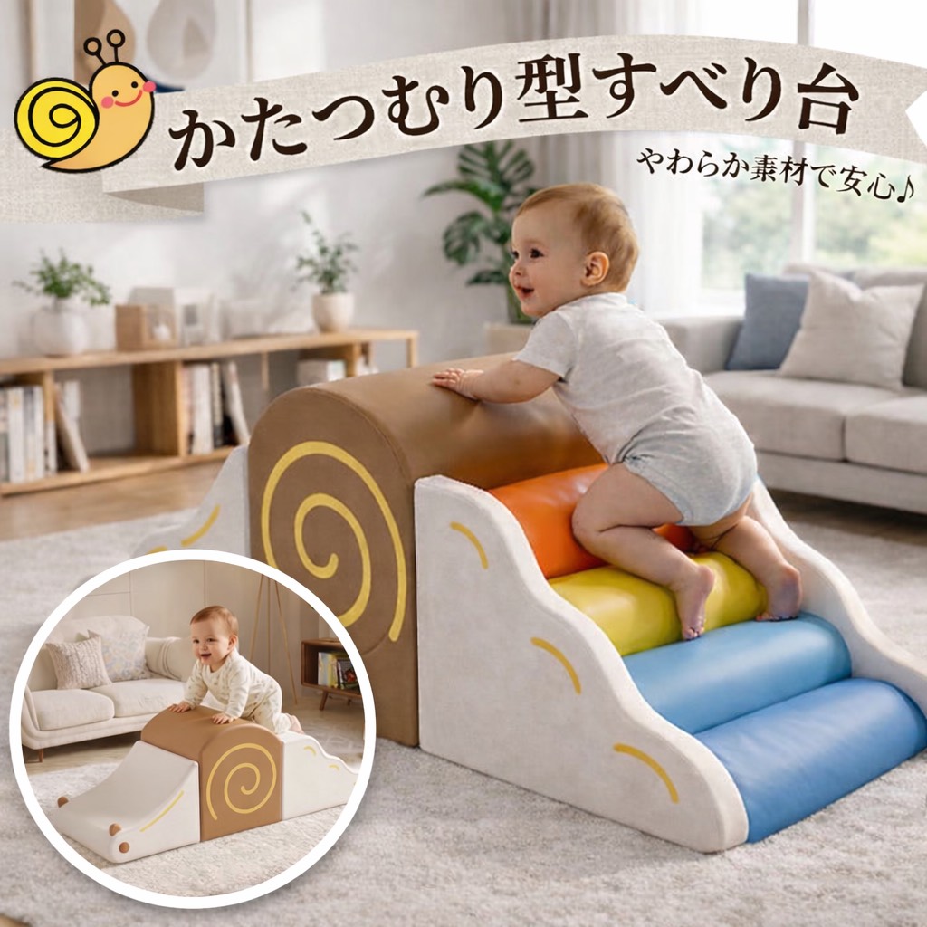 新作！ご予約商品【かたつむりすべり台】ソフトブロック 3点セット 2点セット アスレチック クッション滑り台&階段 snail　スネイル 大型 室内 遊具 滑り台 キッズスペース 子供 入荷次第順次発送