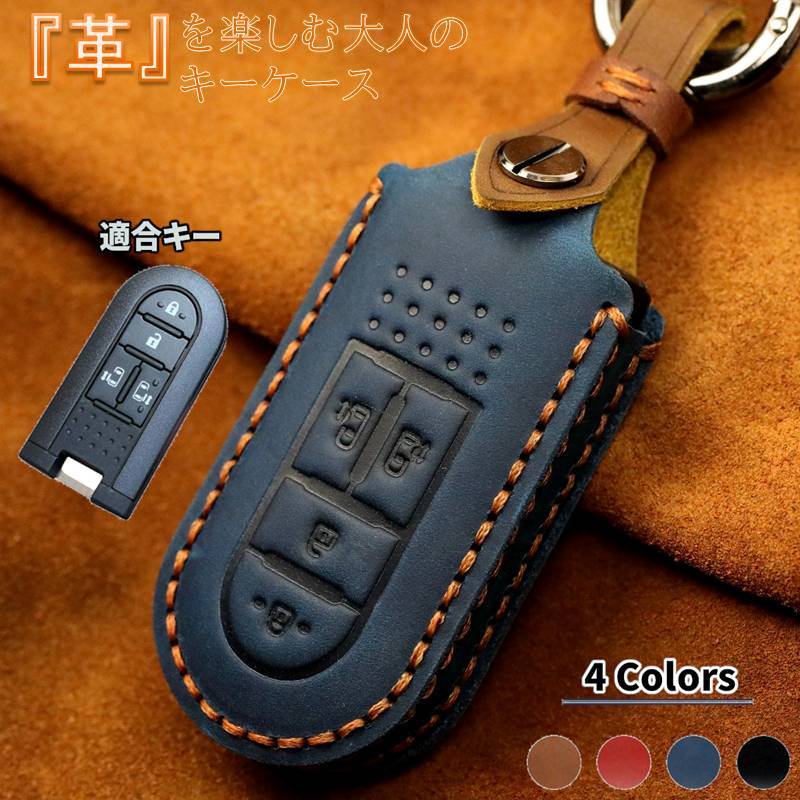 楽天市場 ダイハツ Type D1 キーケース タフト ロッキー タント トヨタ ルーミー 革 キーケース スマートキーケース スマートキー 伊の蔵レザー キーケース ブランド アクセサリー キー ケース 伊の蔵 レザー