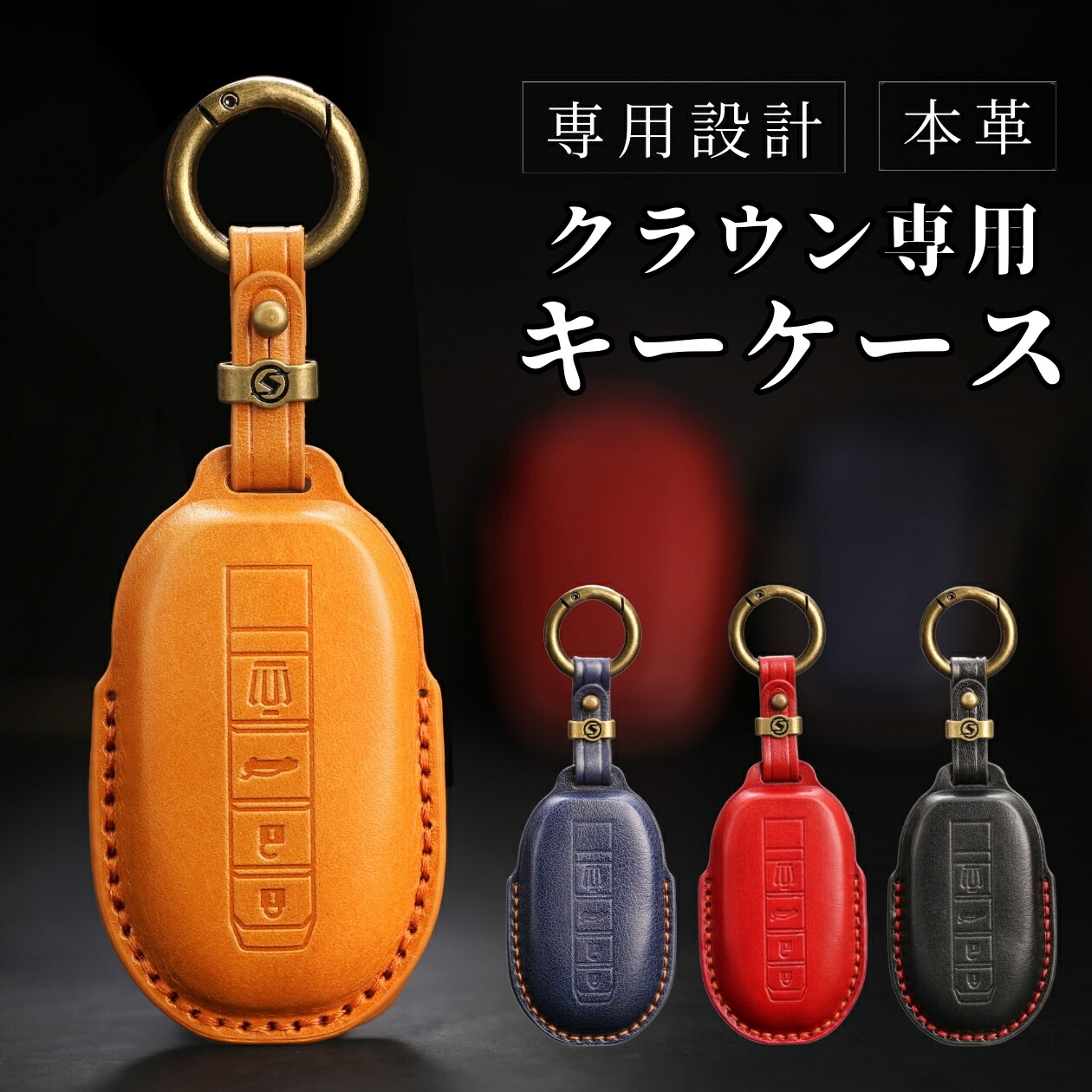 楽天市場】クラウンスポーツ RS クラウン専用キー 新型 クラウン