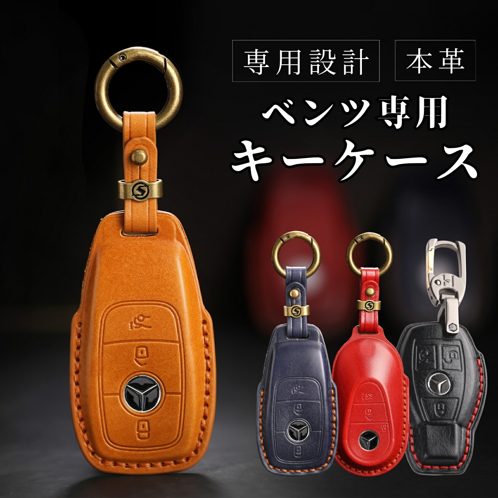 楽天市場】スマートキーケース メルセデスベンツ Cクラス Eクラス GLA
