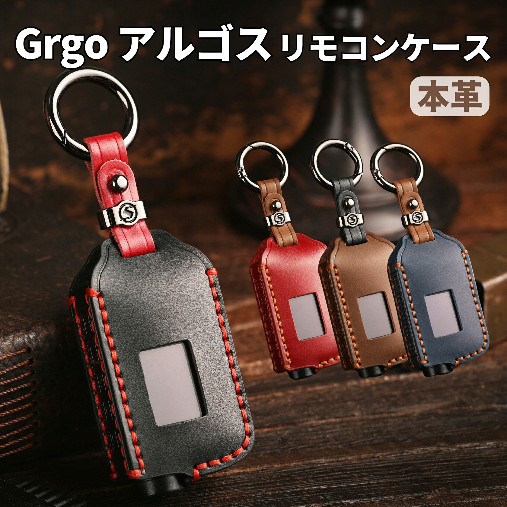 楽天市場】Grgo リモコンカバー 栃木レザー ケース おしゃれ