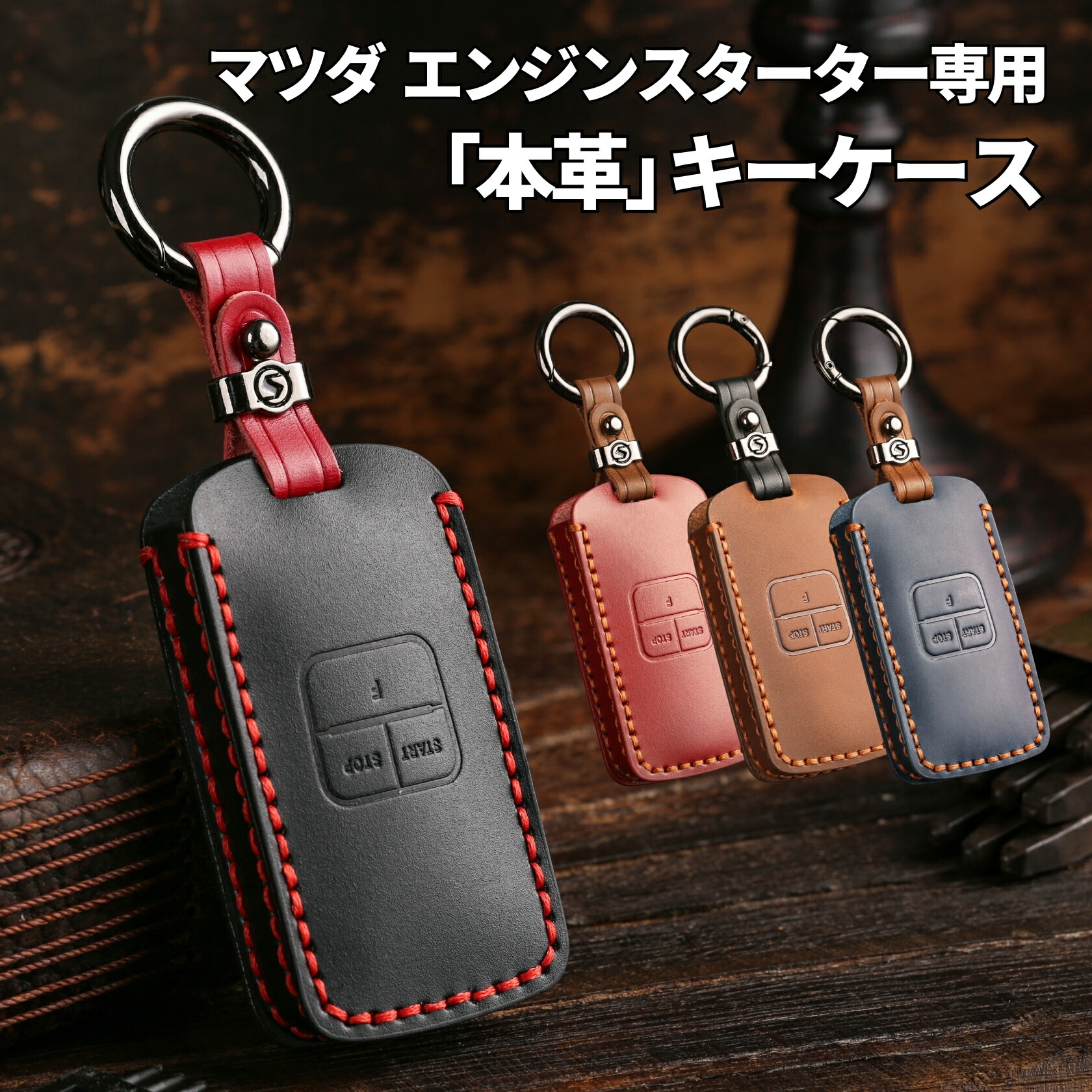マツダ　純正セレクティブキーシェル（キーシェル）　2個セット マツダ マツダ（MAZDA）セレクティブキーシェル 各色設定有り