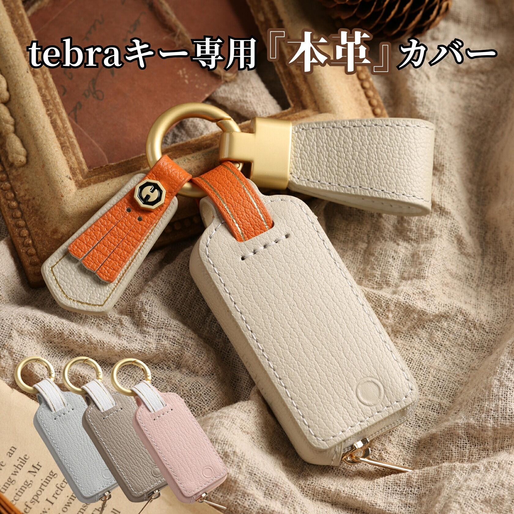 Tebra 【楽天市場】【アフタセール5%クーポン!】Tebraキー くすみカラー キーケース Clavis マンション ハンズフリー キーカバー ...