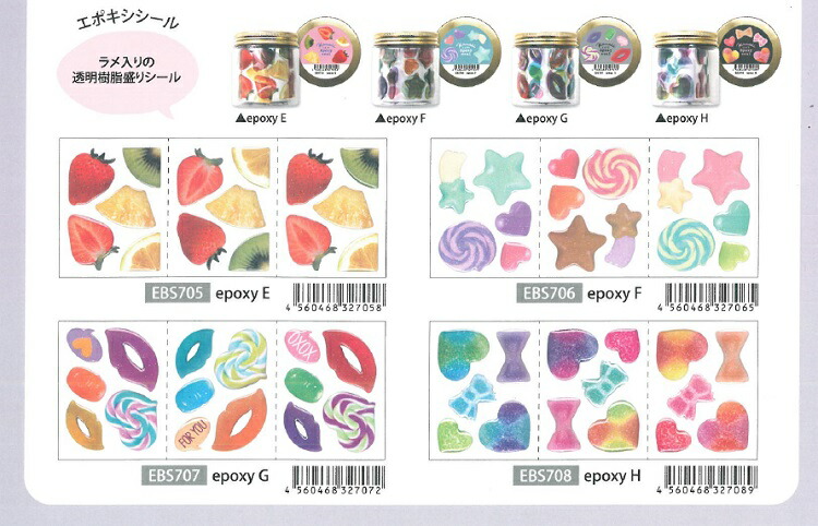 ポコ　シールセット　1/2 MDS BtoB |#ワールドクラフト シール PlumpFoilシール 1sheet