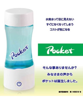 持ちはこぶH壜「隠し」