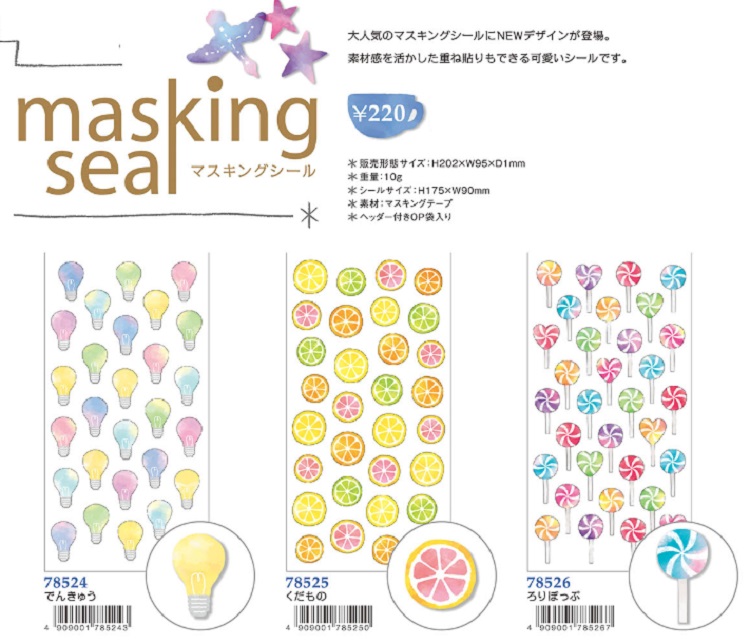 楽天市場】シール Cherie Couleur 第2弾 シェリー クルール マスキング