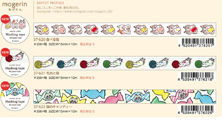 楽天市場】0313 マスキングテープシリーズ 15mm x 10m masking tape 再