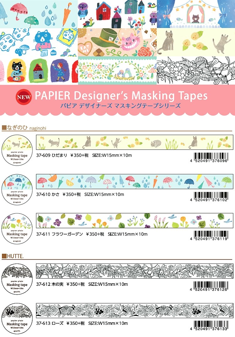 楽天市場】マスキングテープ &colors [フルーツサンド] maskingtape