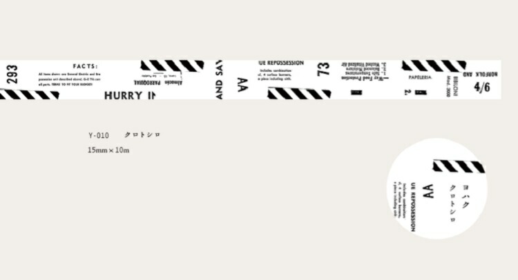 楽天市場】ヨハク Masking Tape 廃盤 チケット マスキングテープ 15mm