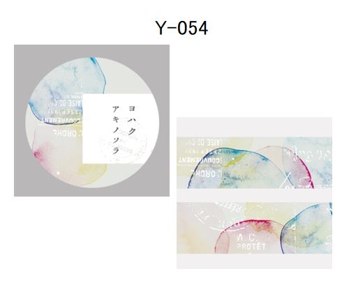 楽天市場】ヨハク Masking Tape ワルツ マスキングテープ 15mm×10m