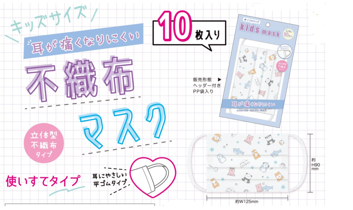 洗って使えるドミールあったかキッズマスク11月30日入荷予定3層構造除菌フィルター付き子ども用小学中高学年向けマスクmask数量限定【メール便対応4枚まで】1枚入