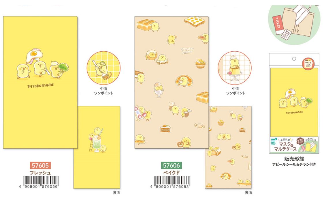 楽天市場】【ぴよこ豆】スクラップブック 571914【ラッピング不可