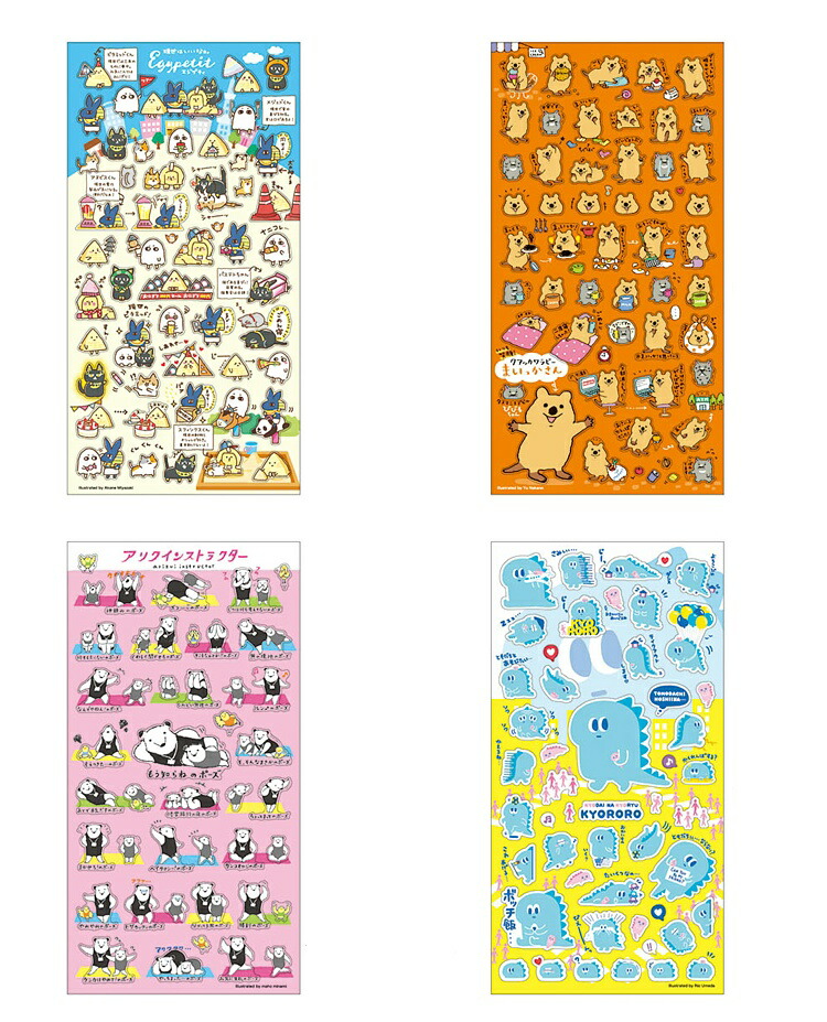 ちびキャラシール　まとめ売り　23枚 MTG ちびキャラシール まとめ売り｜Yahoo!フリマ（旧PayPayフリマ）
