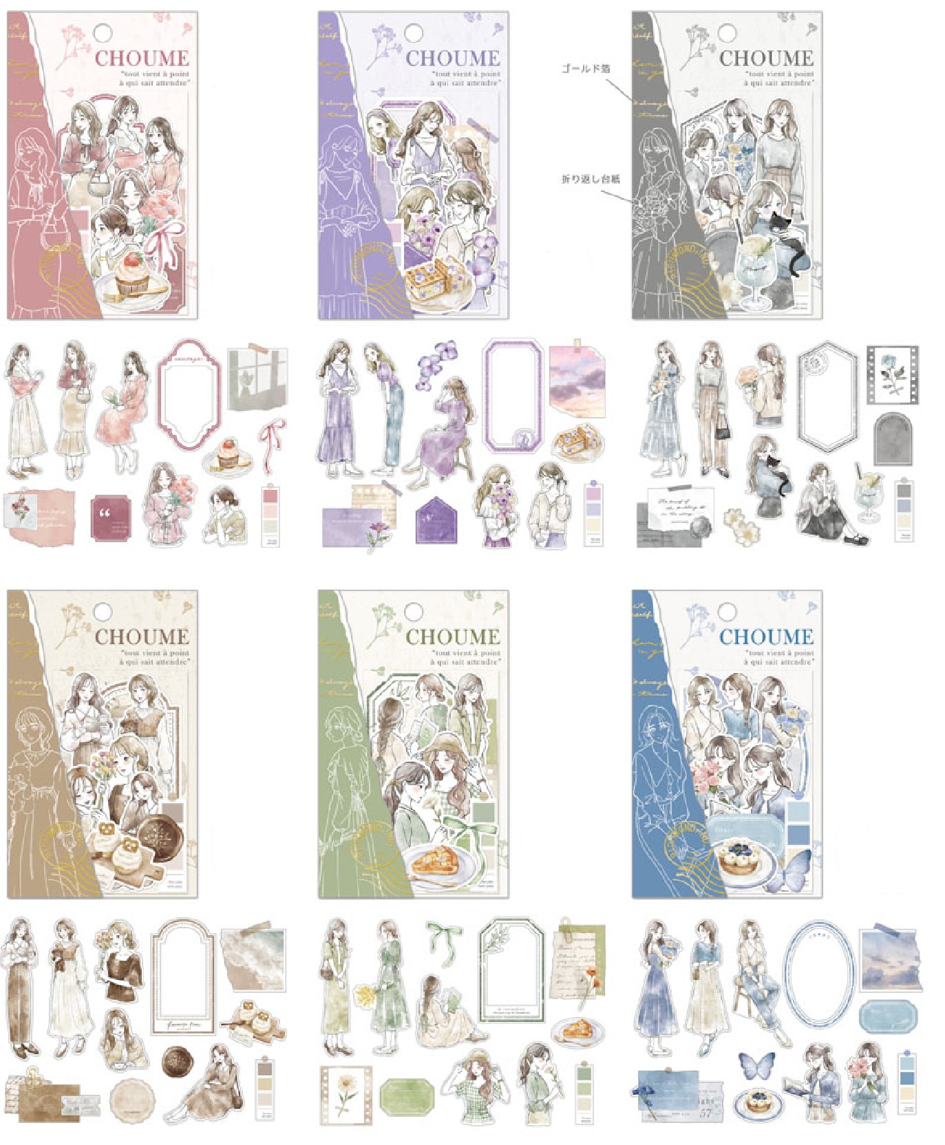 ラスト 女の子ステッカー4枚set