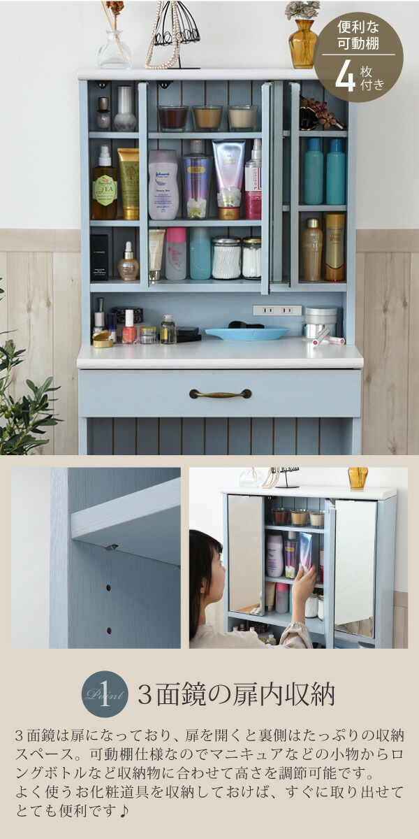 フレンチカントリー 三面鏡 ドレッサー コンセント付き 幅60 隠し収納庫付 椅子 付き メイク ドレッサー 収納 メイク台 鏡台 3面鏡 化粧台 姫 Christine Coppin Com