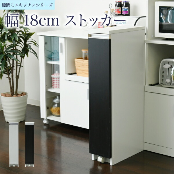 キッチン 隙間収納 ラック スリム キッチンストッカー 幅18 高さ90 奥行40 3段 ロータイプ 調味料ラック ペットボトル スライド キャスター 隙間ラック Rvcconst Com