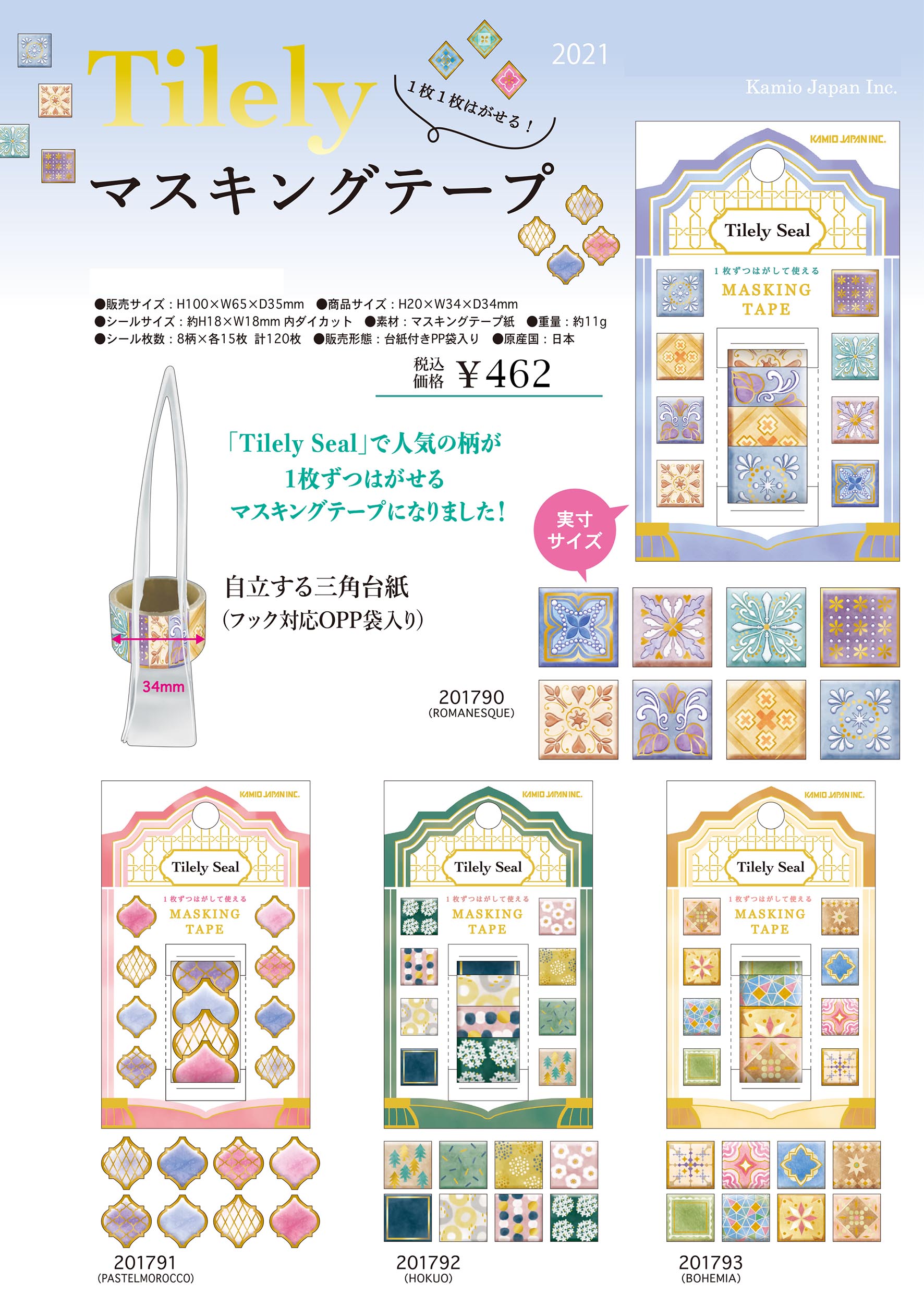 楽天市場 マスキングテープ Tilely Maskingtape タイリーマスキングテープ 日本製 Smartzakka