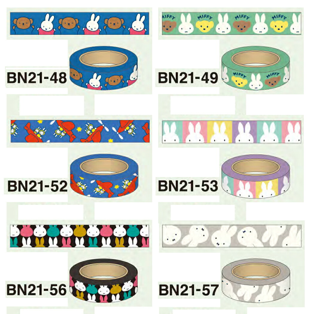 マスキングテープ ミッフィー 15mm 5月15日入荷 Miffy 21 Summer Dick Bruna 数量限定