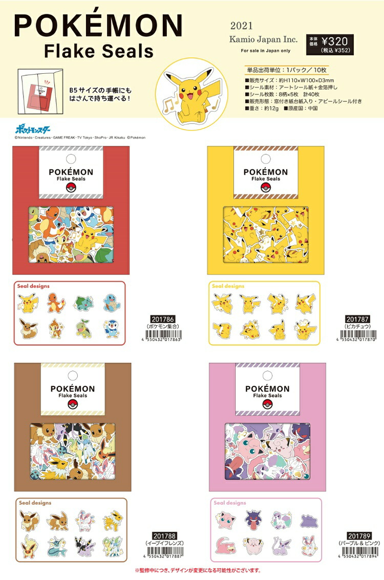 楽天市場 シール ポケモン フレークシール Pokemon Seal Kamiojapan Smartzakka