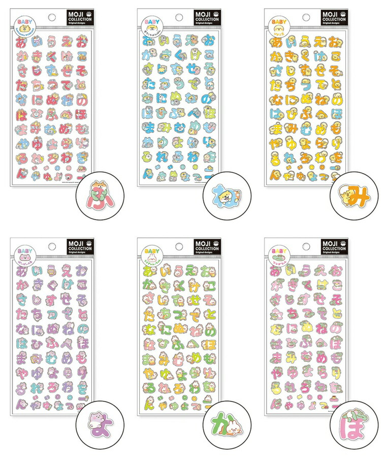 楽天市場】シール MOJI collection 文字コレクション ステッカー