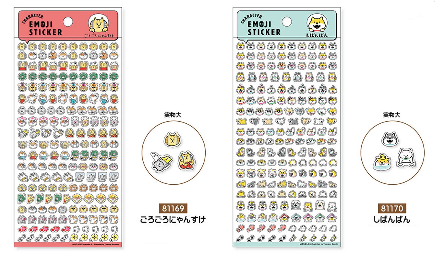 シール キャラクター絵文字シール 全4柄セット シートシール