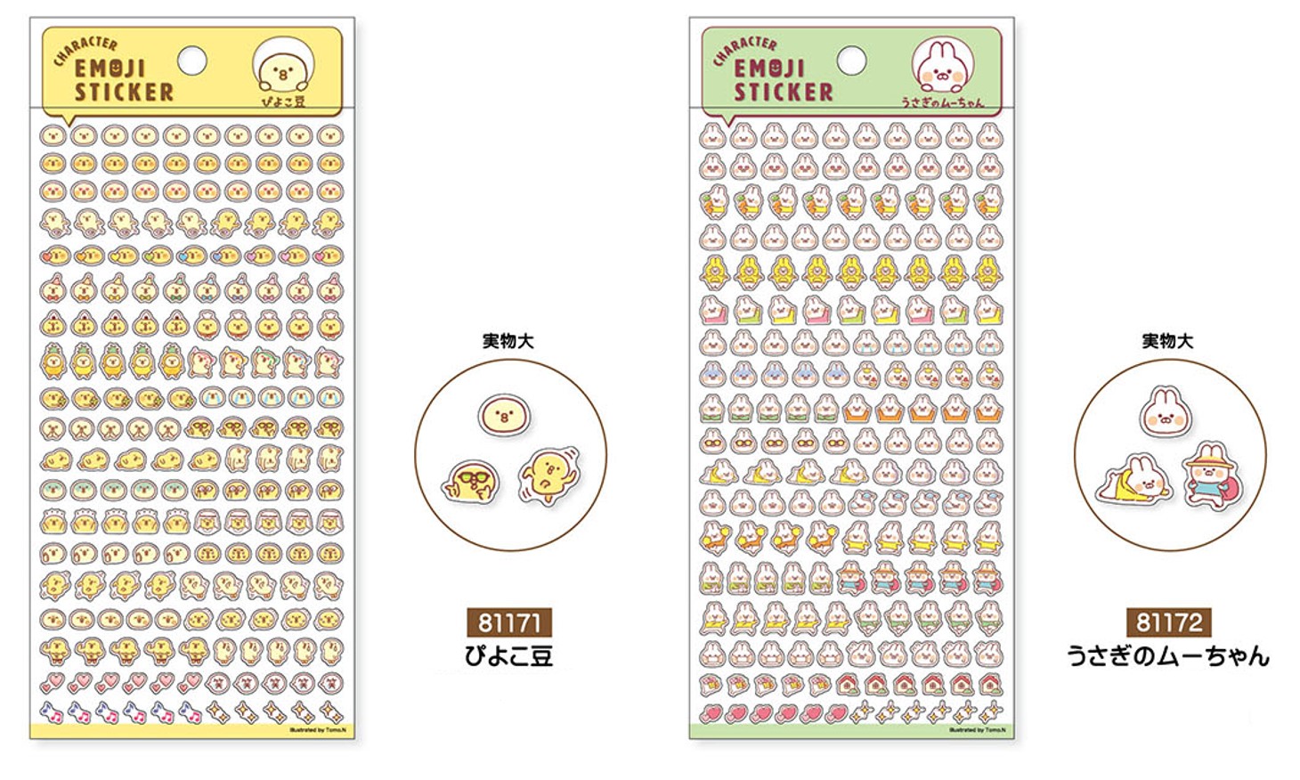 シール キャラクター絵文字シール 全4柄セット シートシール